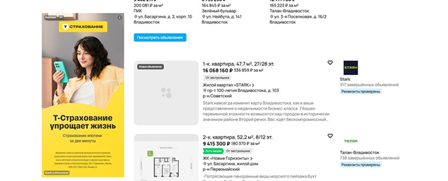 Пример объявления в <strong>Рекламной сети Яндекса:</strong> баннер формата «тексто-графическое объявление». Пользователь видит такую рекламу во время чтения статьи на тематическом ресурсе.