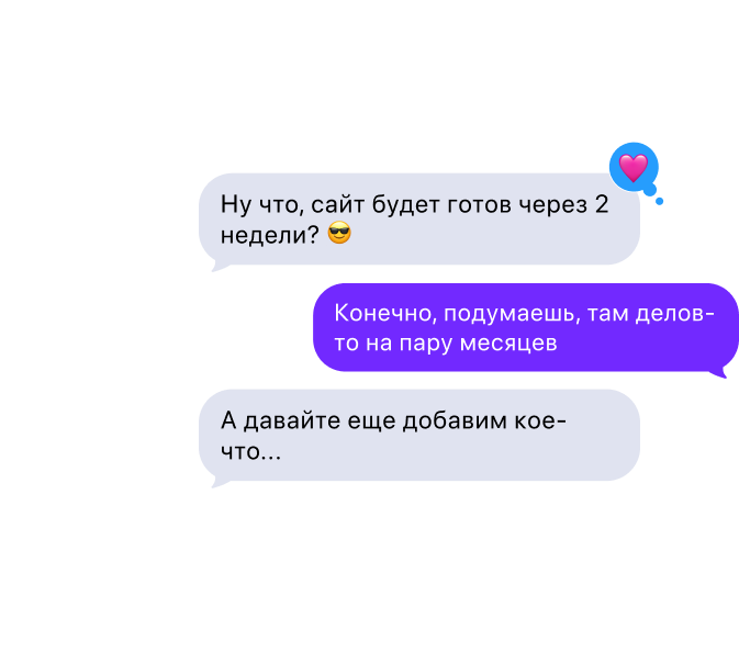 Сколько времени занимает разработка сайта: ожидания и реальность