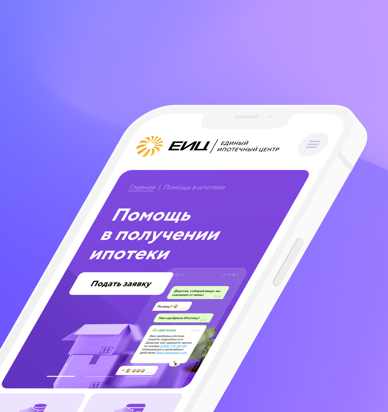 <img src="/images/check-large.png"/> Адаптивная версия сайта<br>под смартфоны