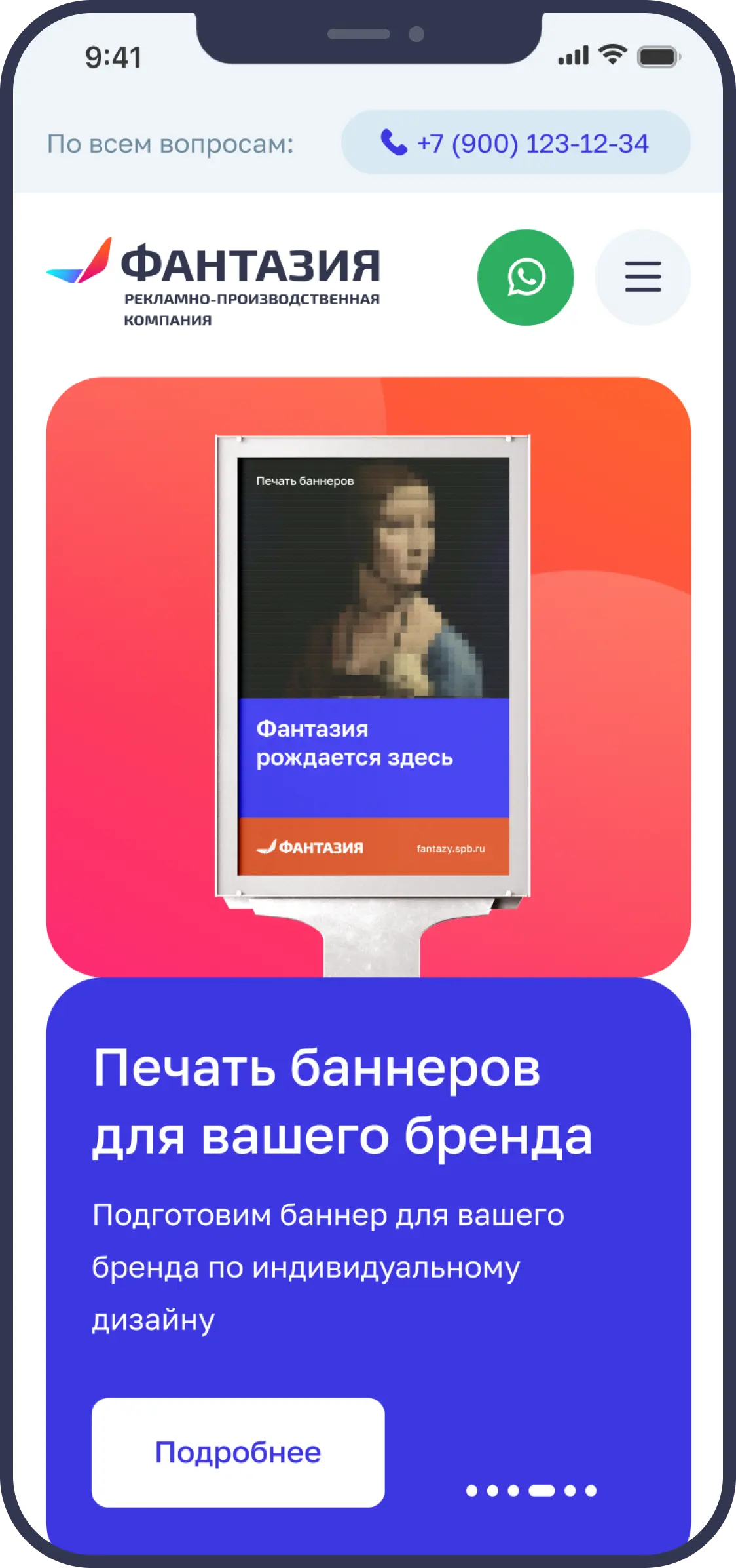 Смартфоны