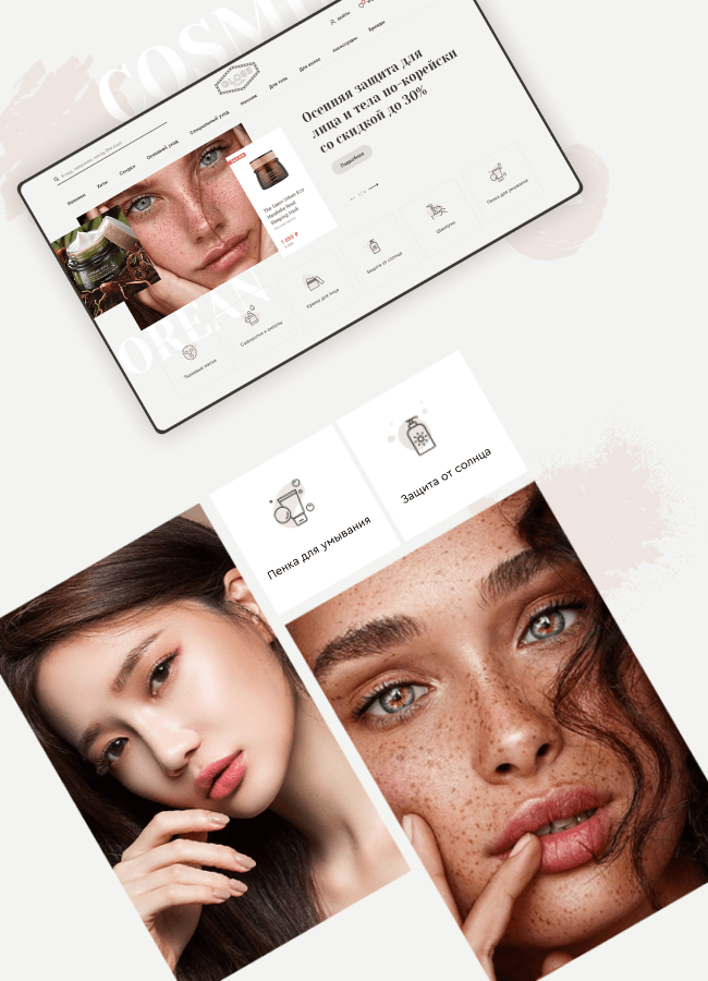 Интернет-магазин корейской косметики от ключевого дистрибьютора на Дальнем Востоке