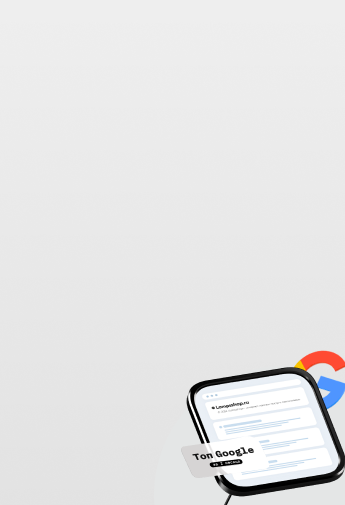 С нуля до ТОП-3 Google <br class="desktop"/> в Москве: <br class="tablet"/> 95 запросов <br class="desktop"/> и +50% органики <br class="tablet"/> магазину <br class="desktop"/> освещения Lampsshop